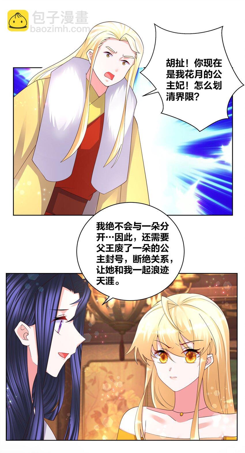 143 选哪条路