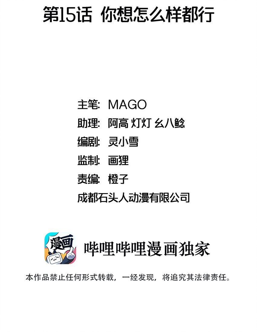 015 你想怎么样都行