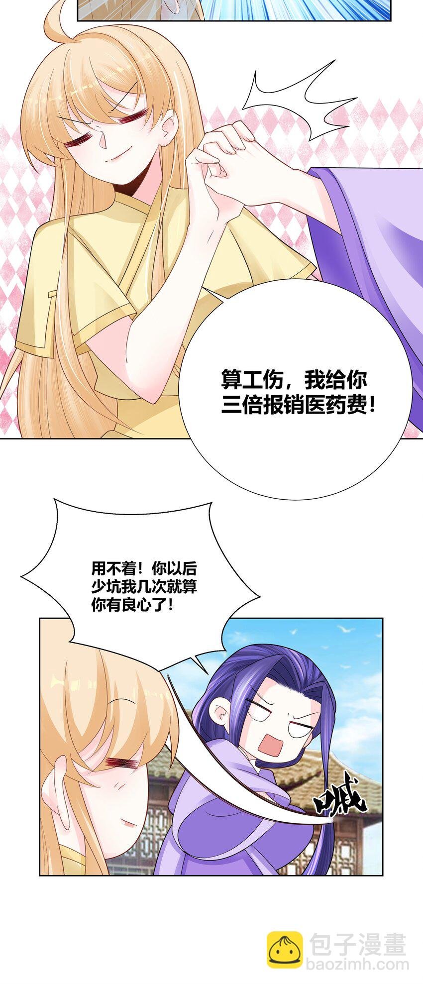 016 我是她的狗崽崽