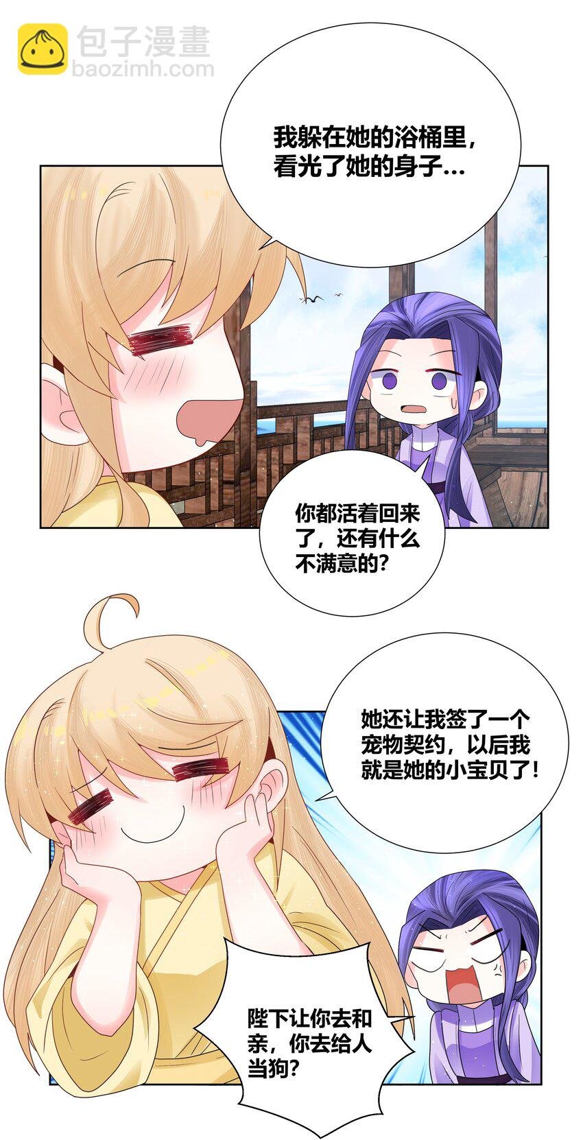 016 我是她的狗崽崽