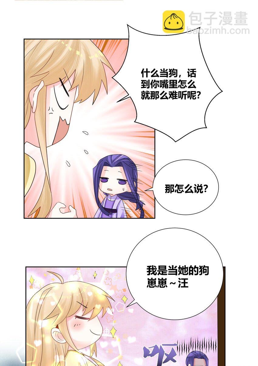 016 我是她的狗崽崽