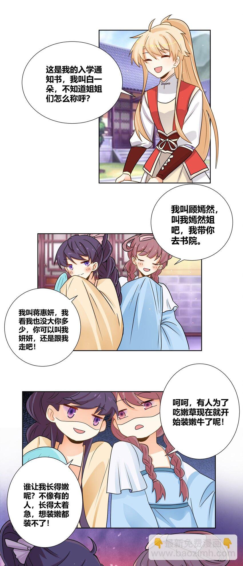 016 我是她的狗崽崽