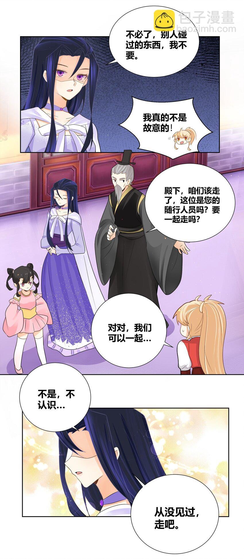 017 别人碰过的东西我不要