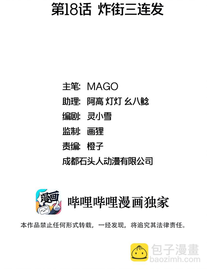 018 炸街三连发
