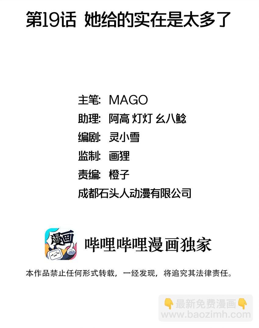 019 她给的实在是太多了