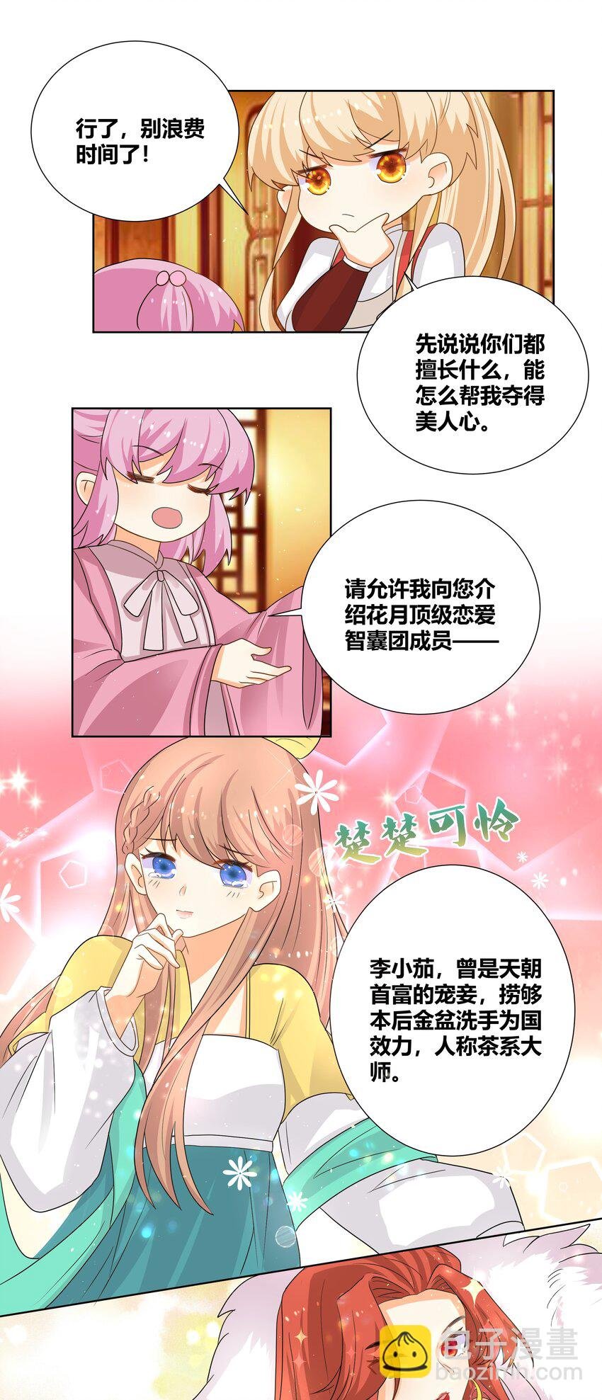 019 她给的实在是太多了