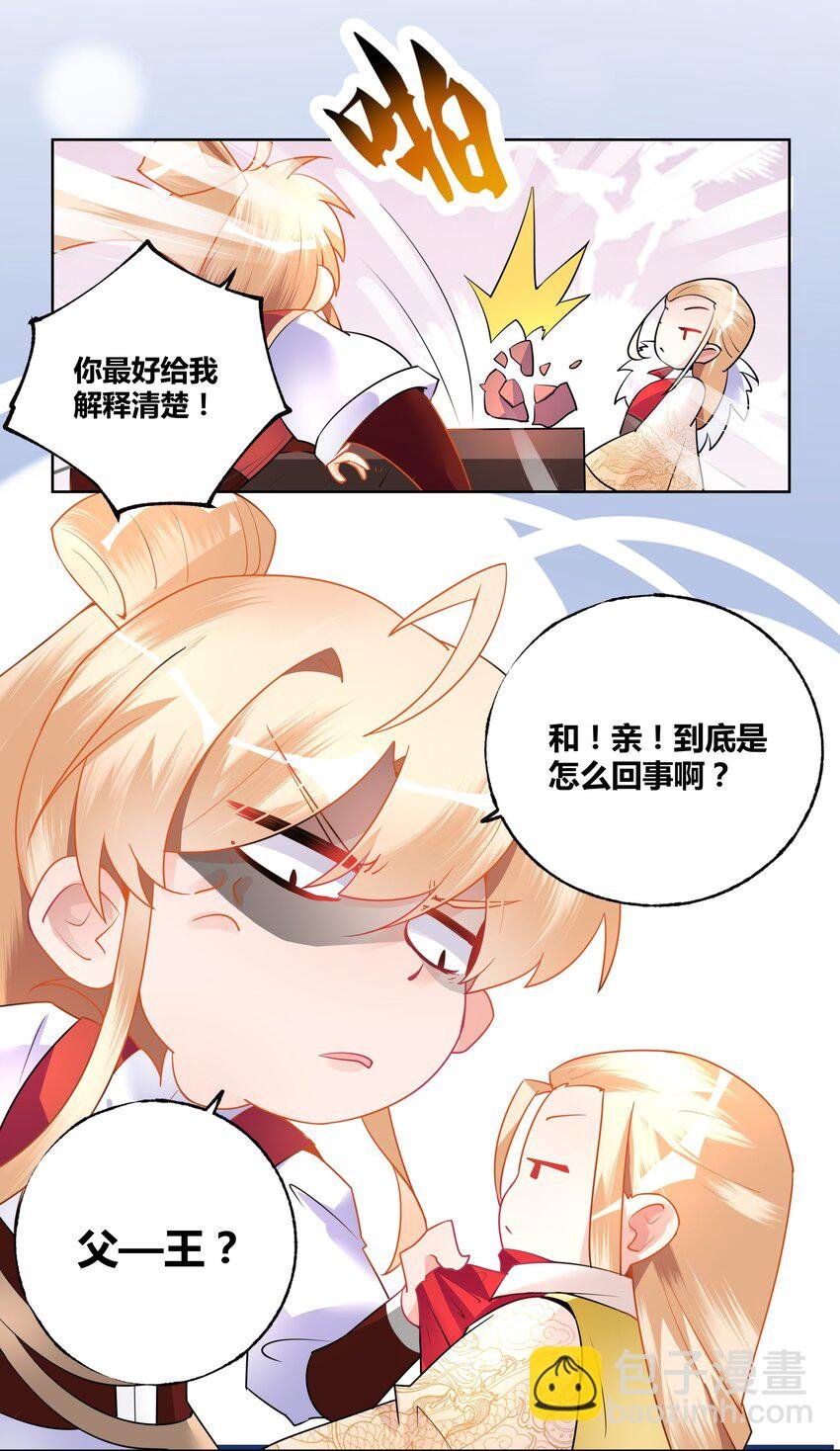 002 不和亲就亡国？