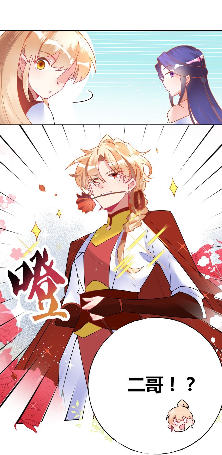 002 不和亲就亡国？