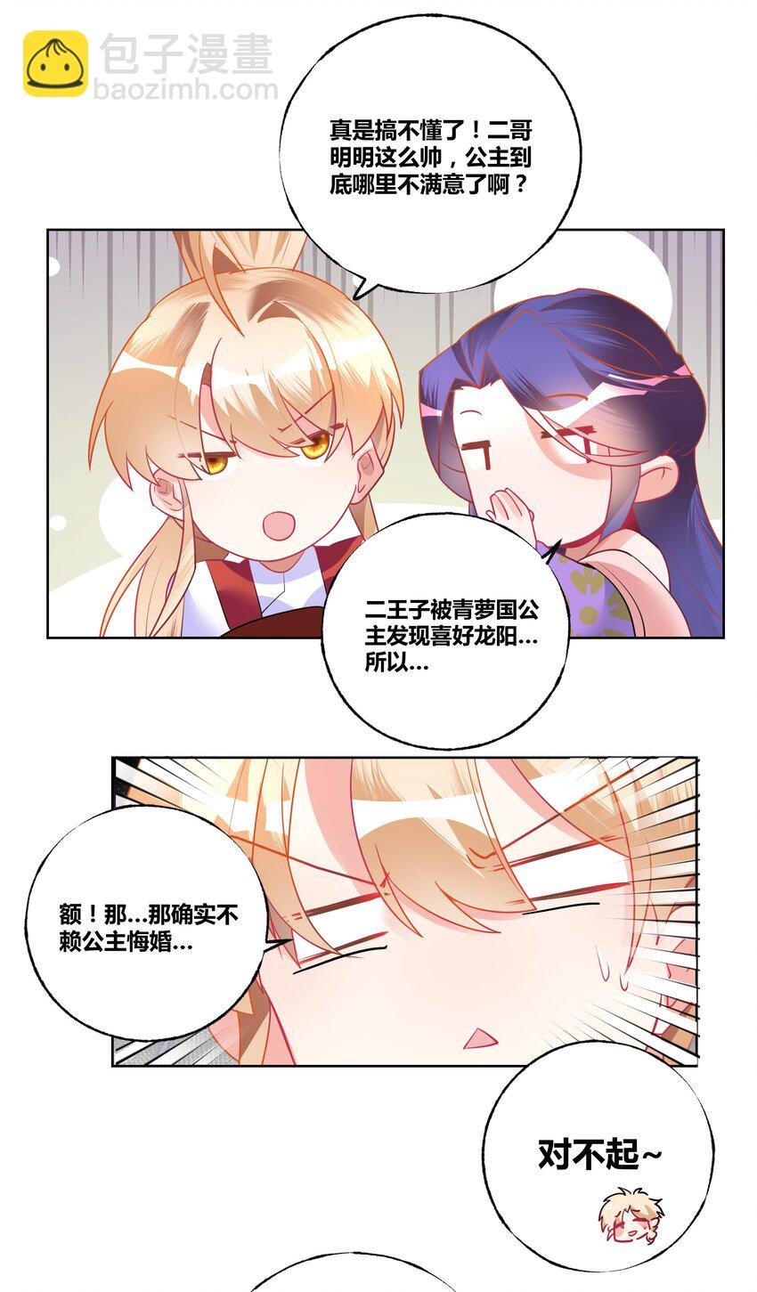 002 不和亲就亡国？