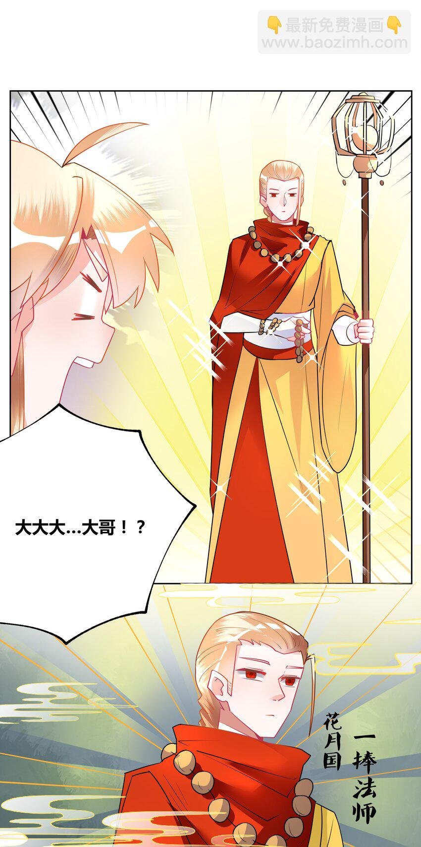 002 不和亲就亡国？