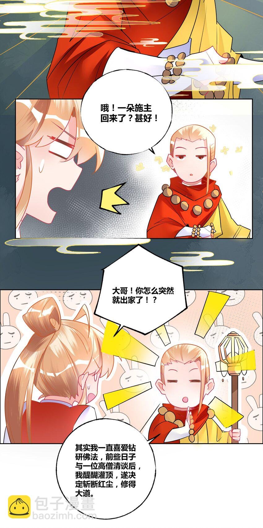 002 不和亲就亡国？
