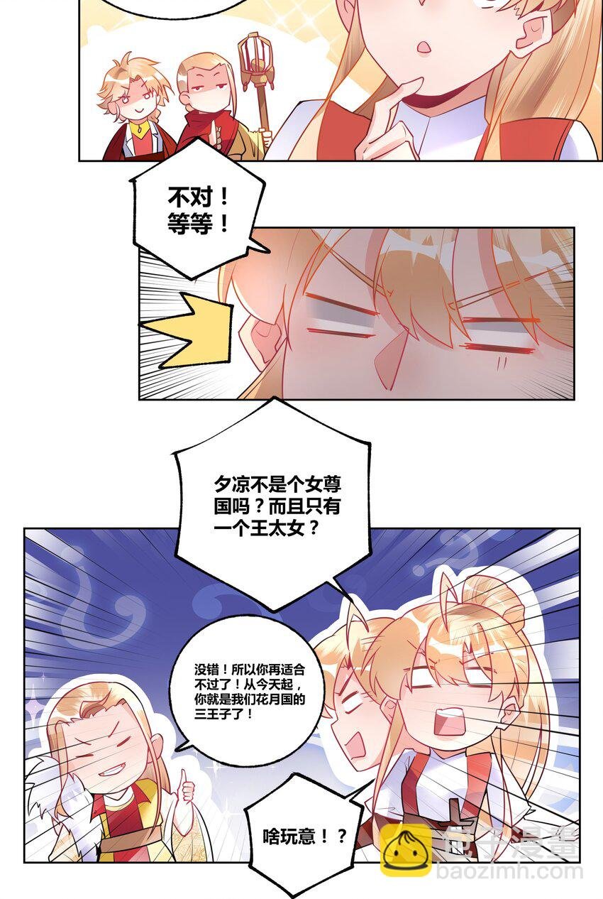 002 不和亲就亡国？