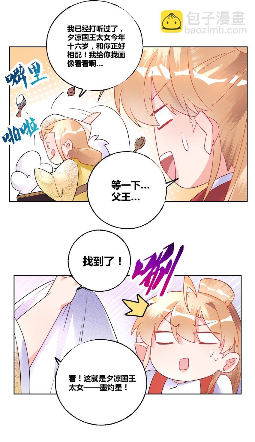 002 不和亲就亡国？