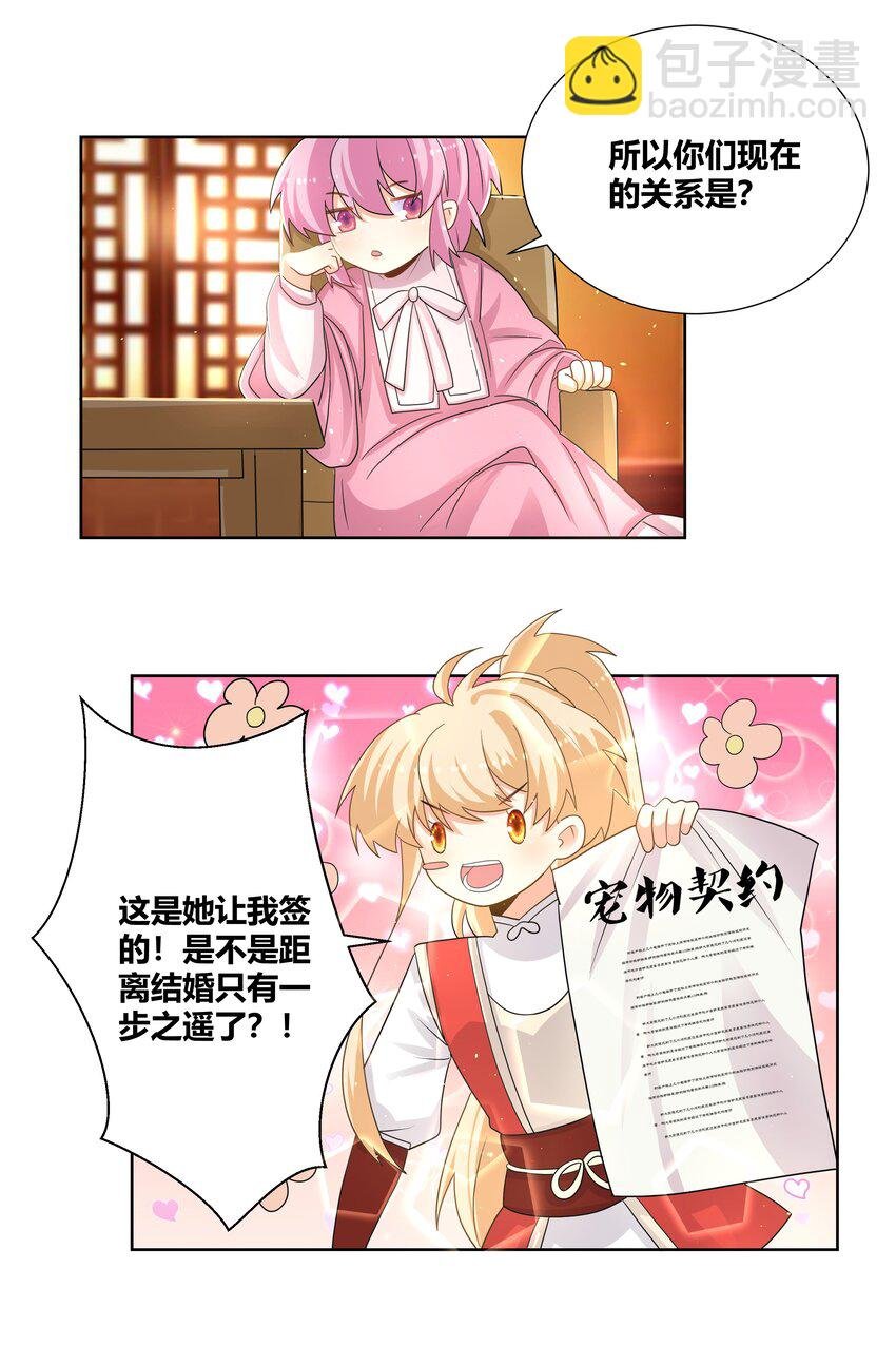 020 我的冰山美女室友
