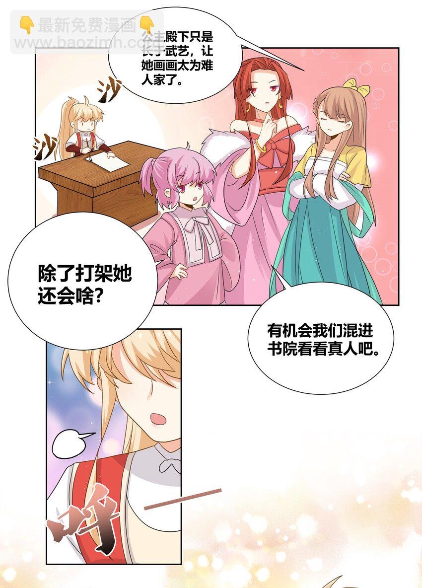020 我的冰山美女室友
