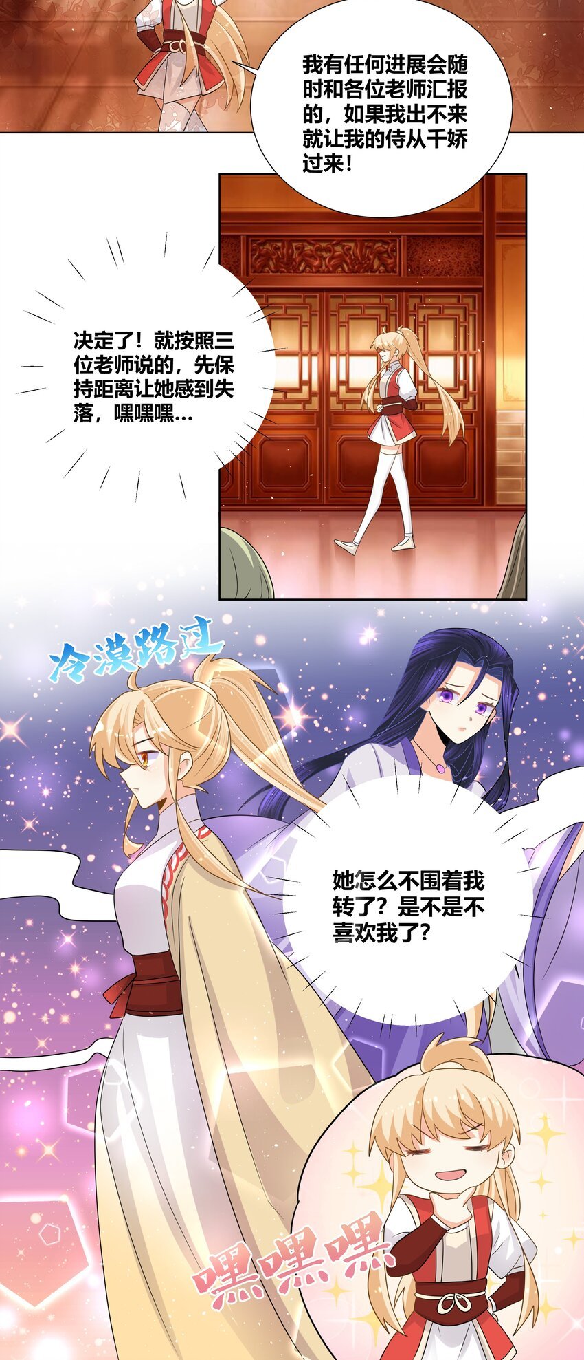 020 我的冰山美女室友