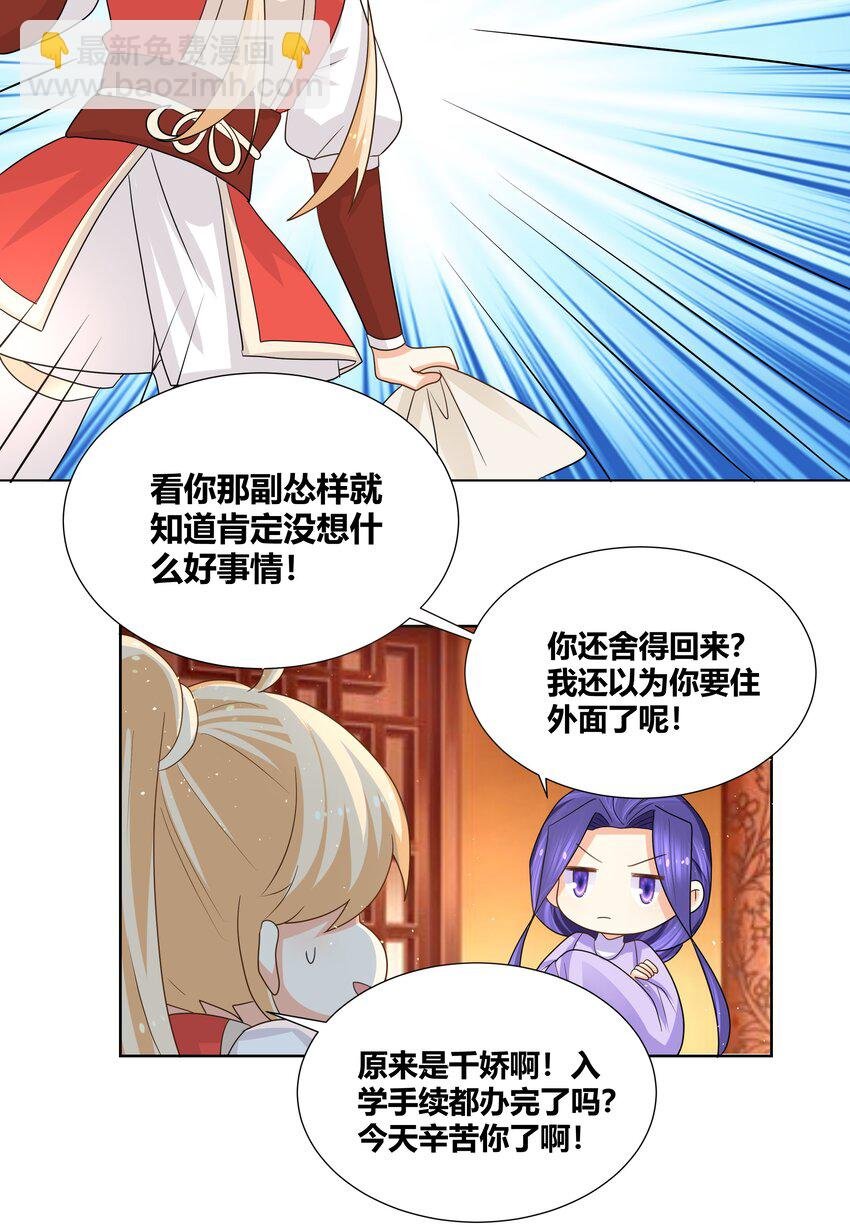 020 我的冰山美女室友