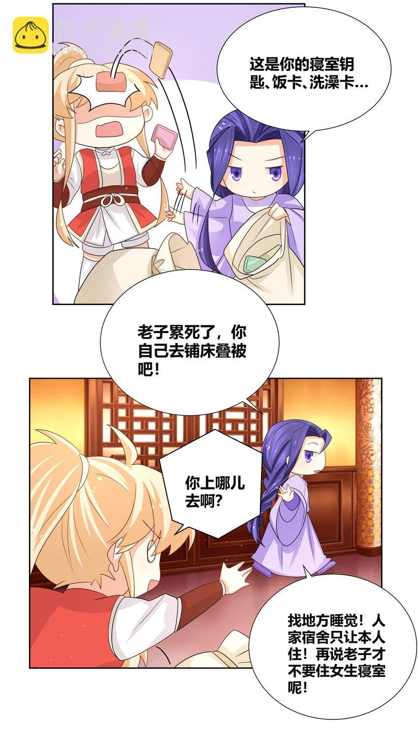020 我的冰山美女室友