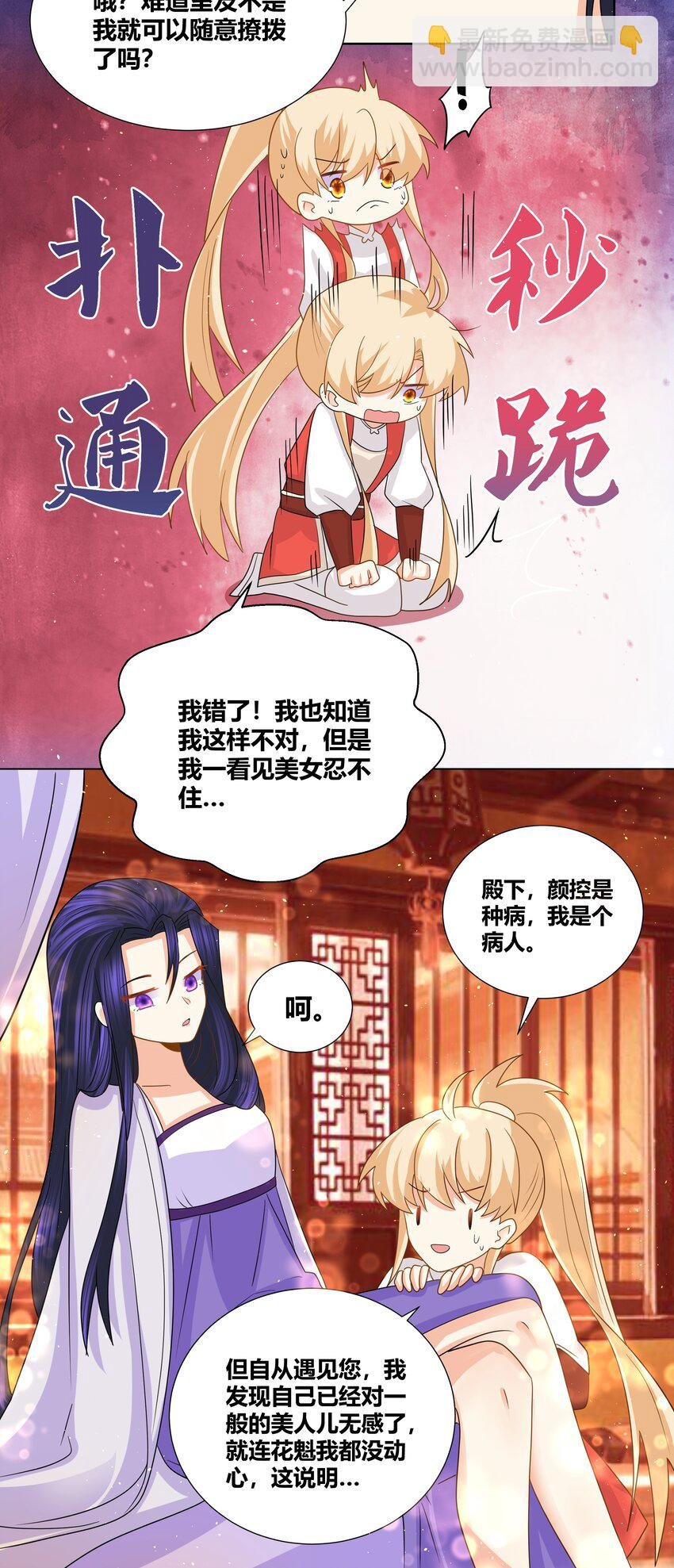021 你就是治我的药