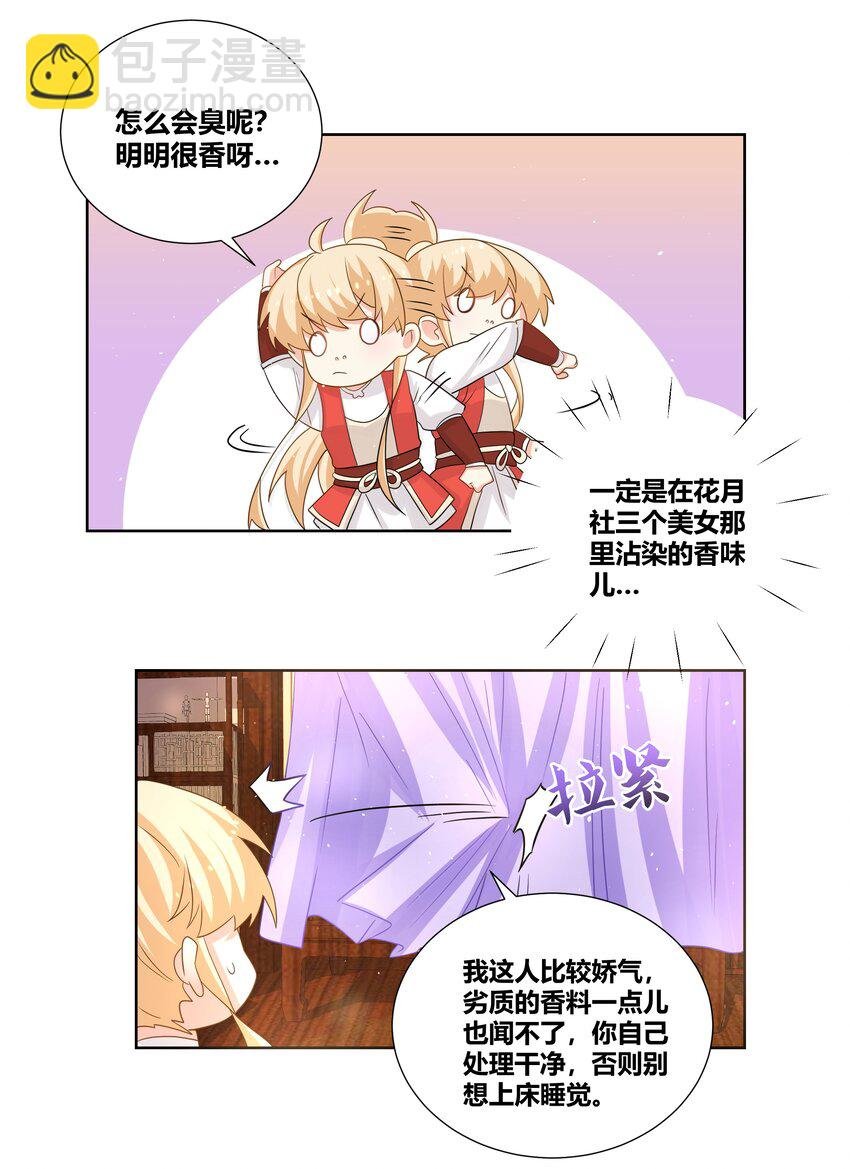 021 你就是治我的药