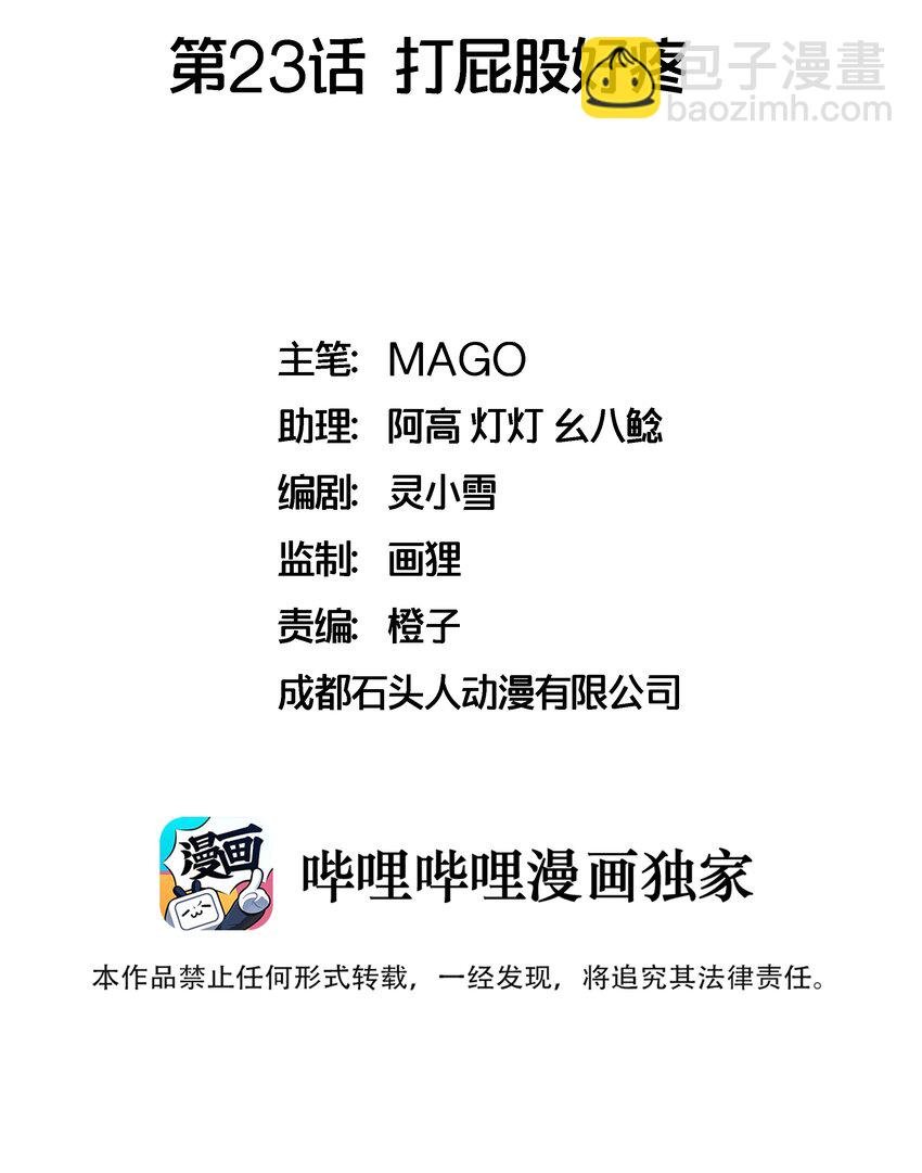 023 打屁股好疼