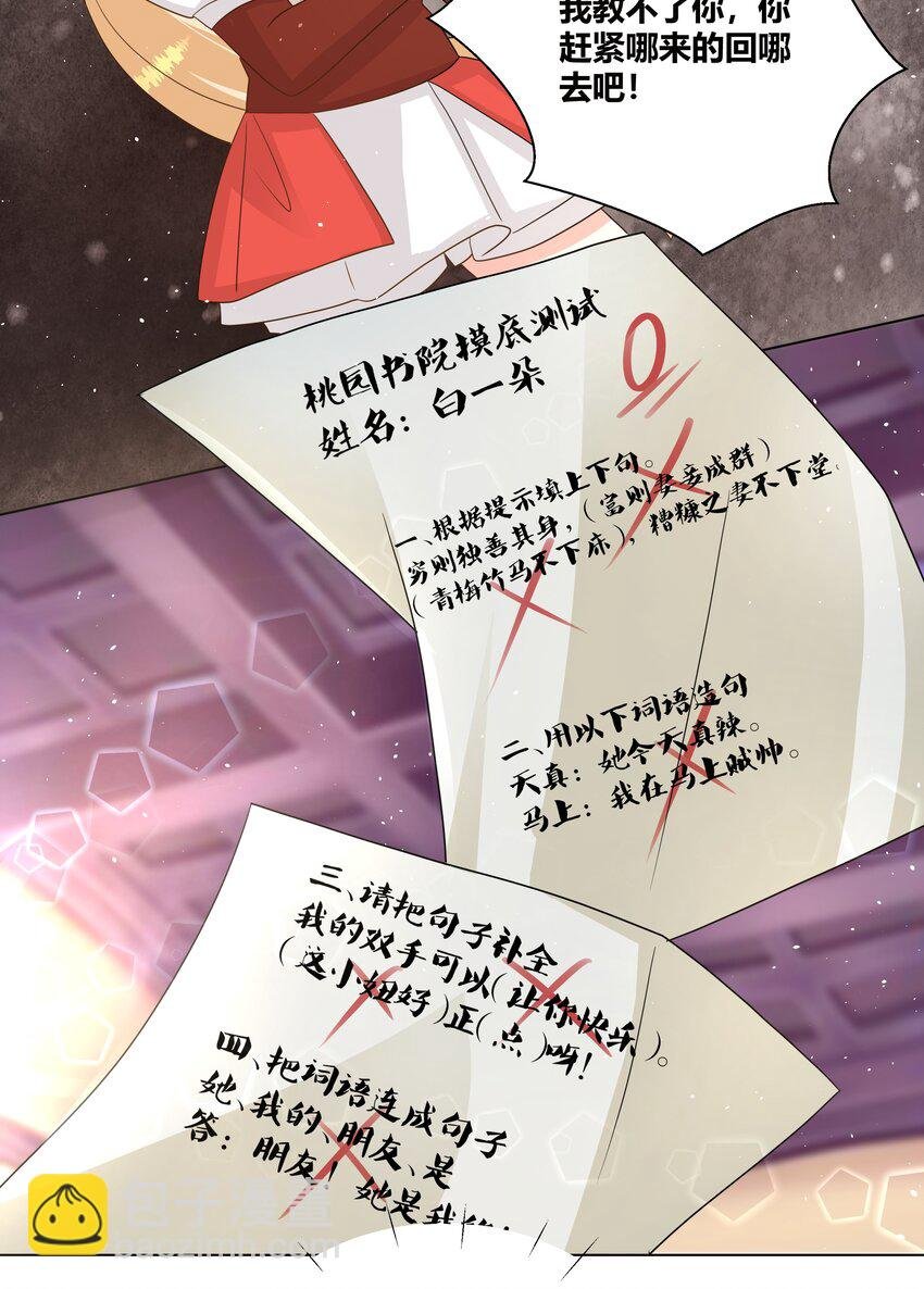 023 打屁股好疼
