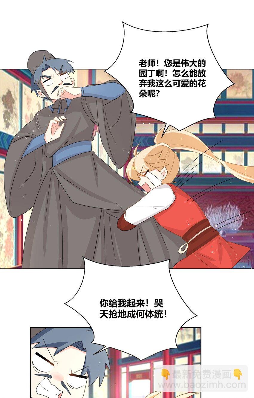 023 打屁股好疼