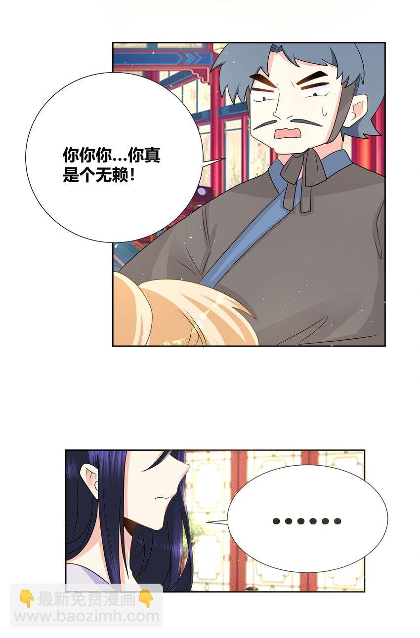 023 打屁股好疼