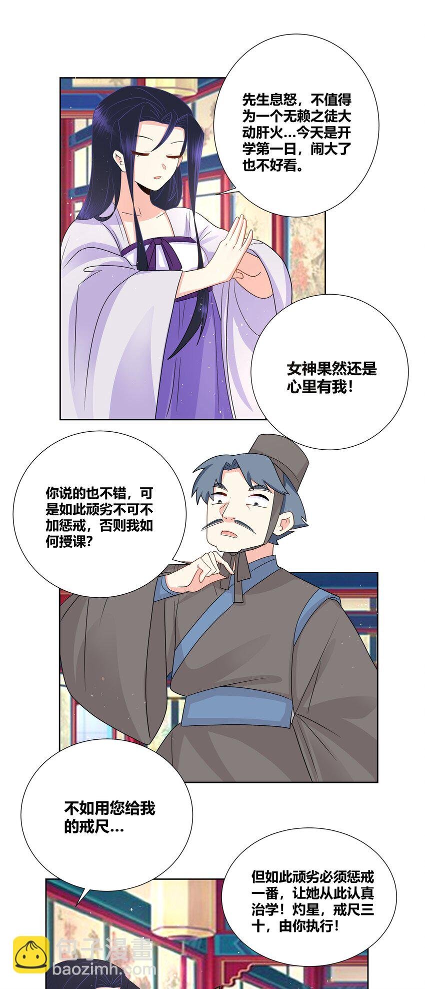 023 打屁股好疼