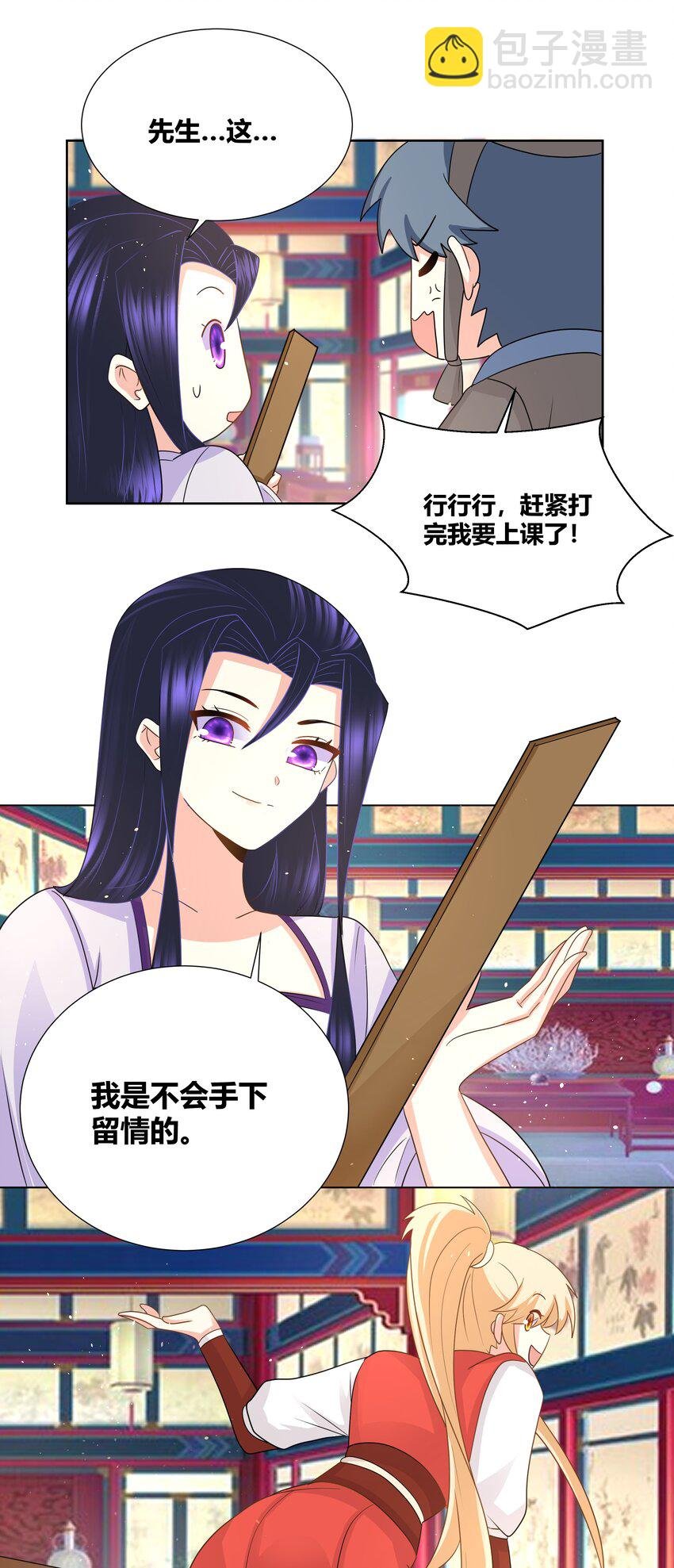 023 打屁股好疼