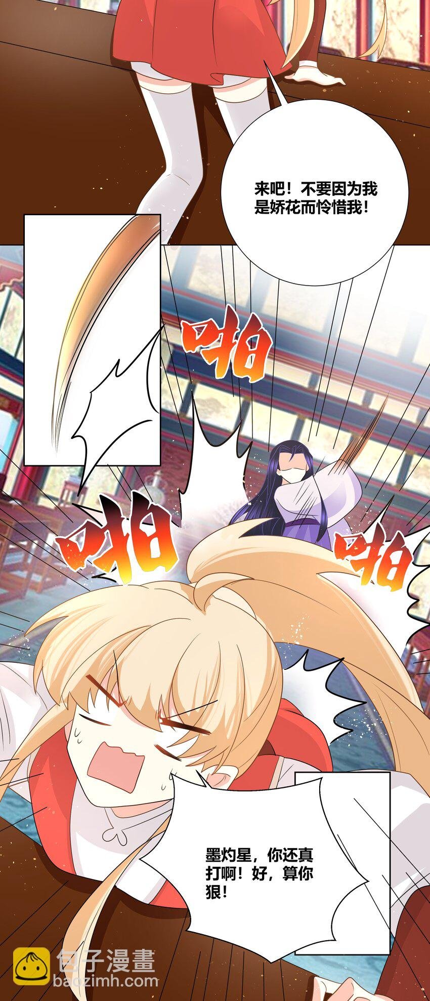 023 打屁股好疼