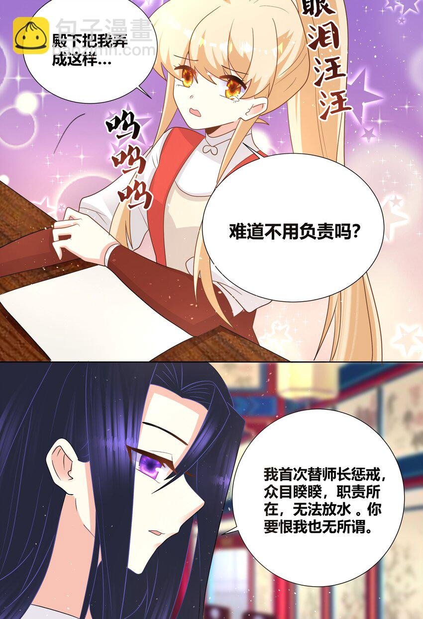 023 打屁股好疼
