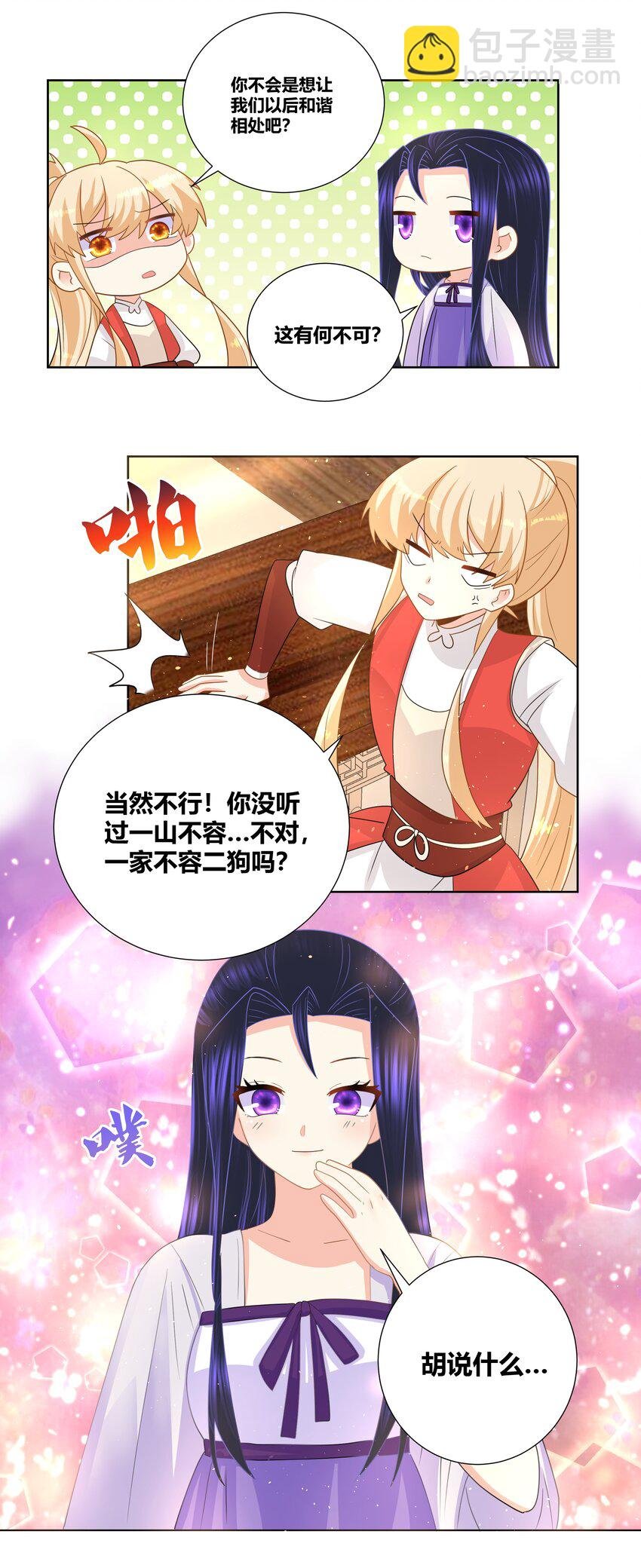 024 就算你喊疼我也不会停的