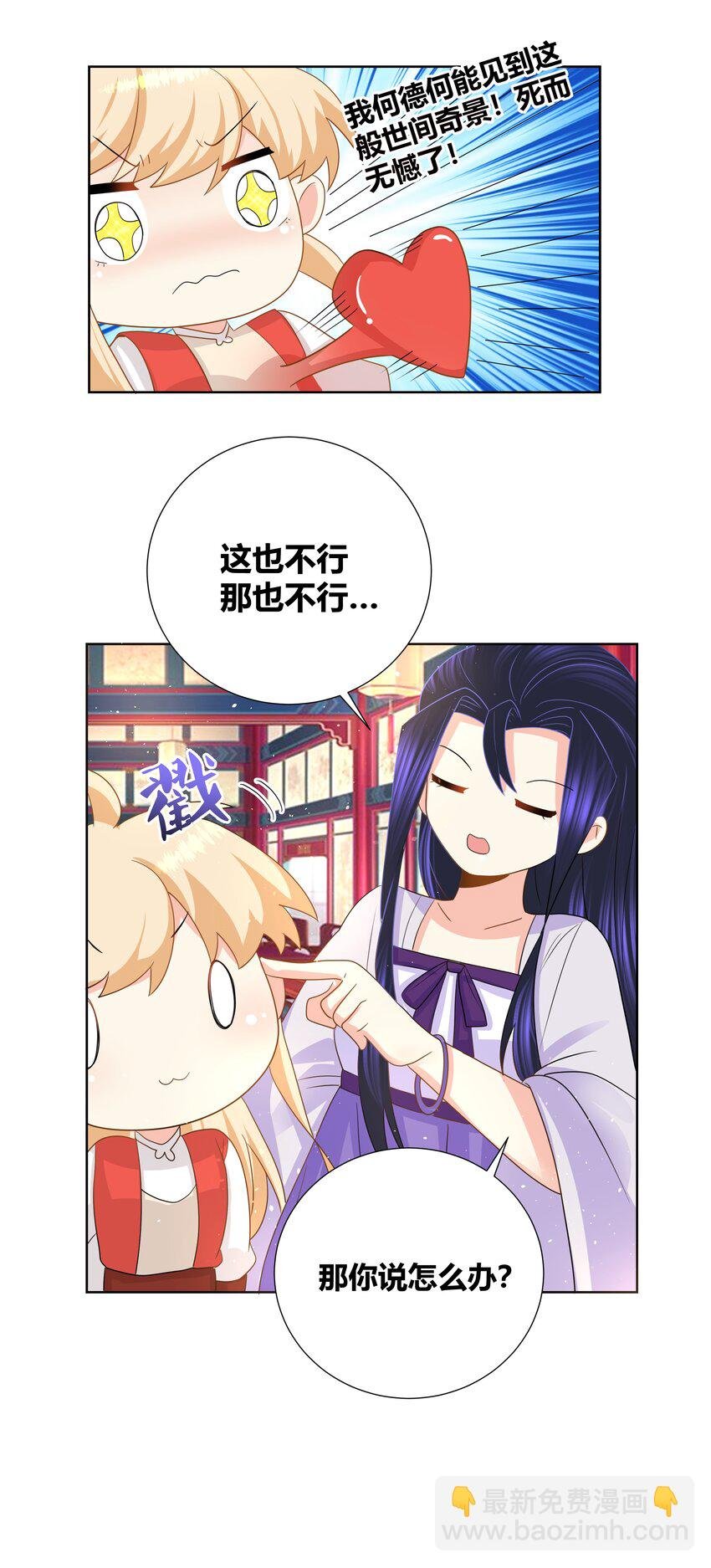 024 就算你喊疼我也不会停的