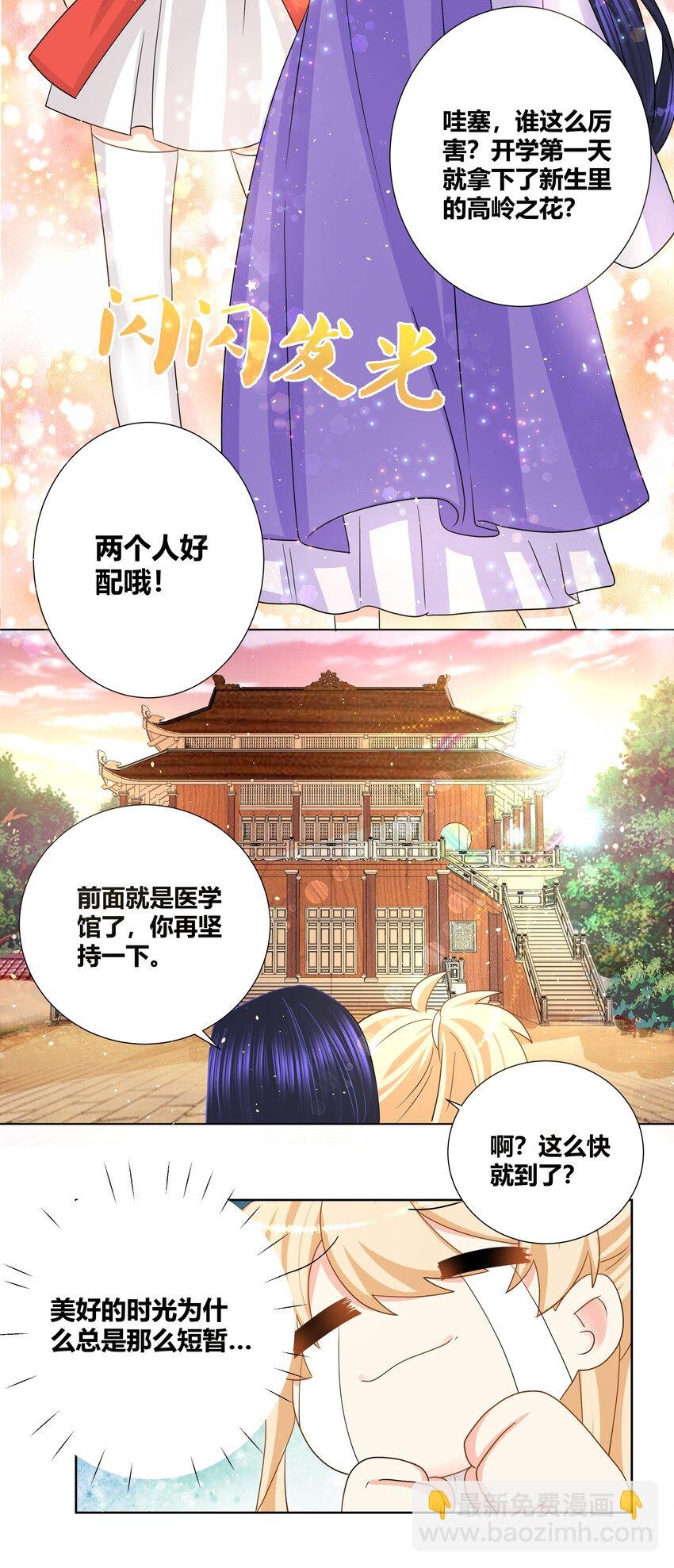 024 就算你喊疼我也不会停的