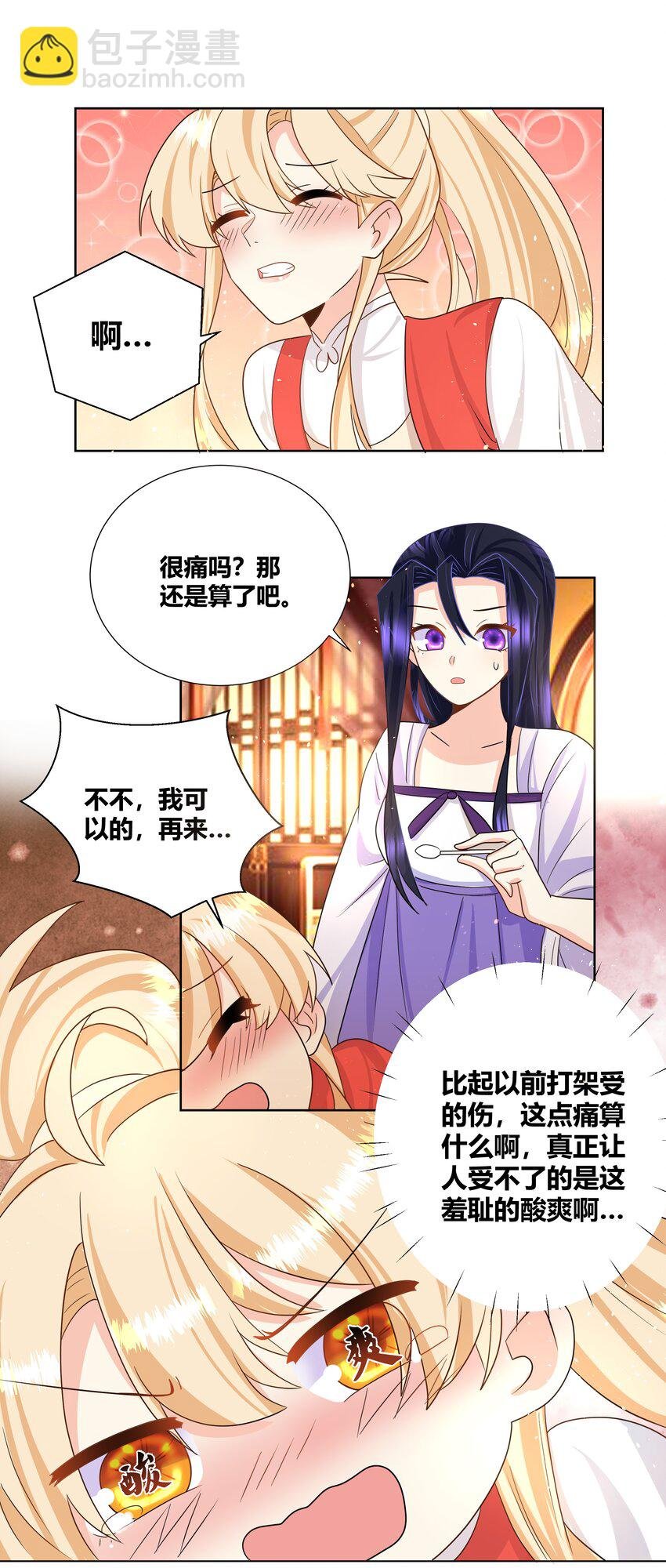 025 智囊团的秘密