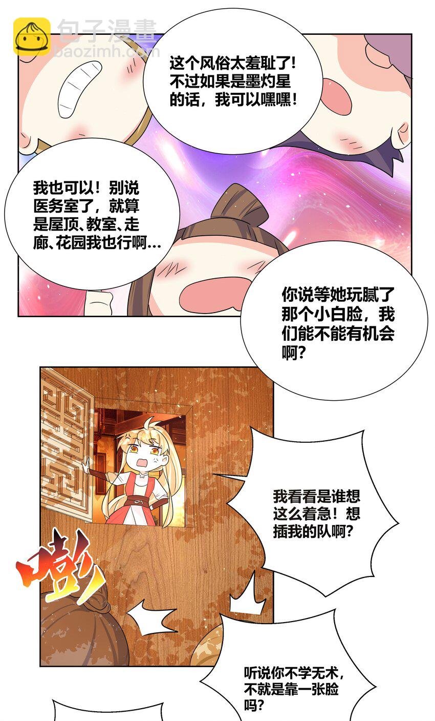 025 智囊团的秘密