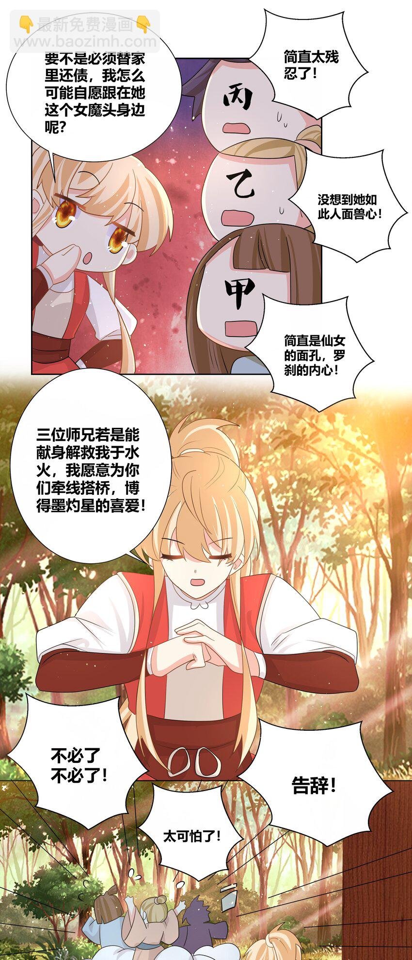 025 智囊团的秘密