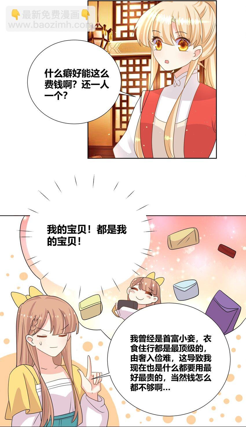 025 智囊团的秘密