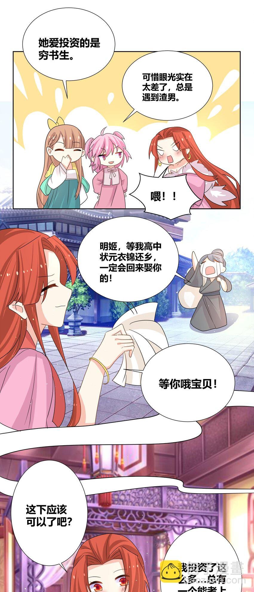 025 智囊团的秘密