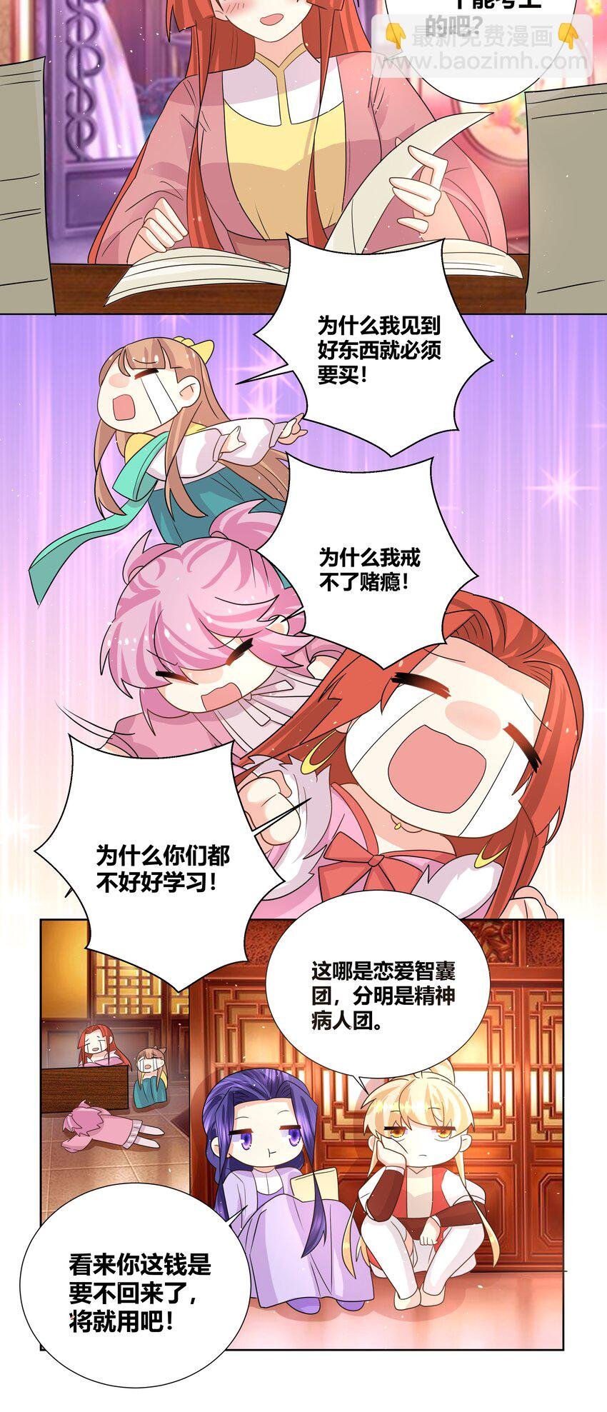 025 智囊团的秘密
