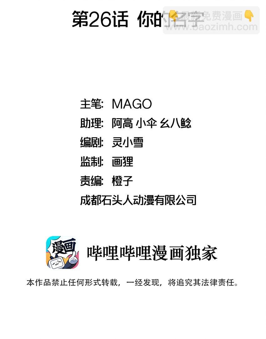 026 你的名字