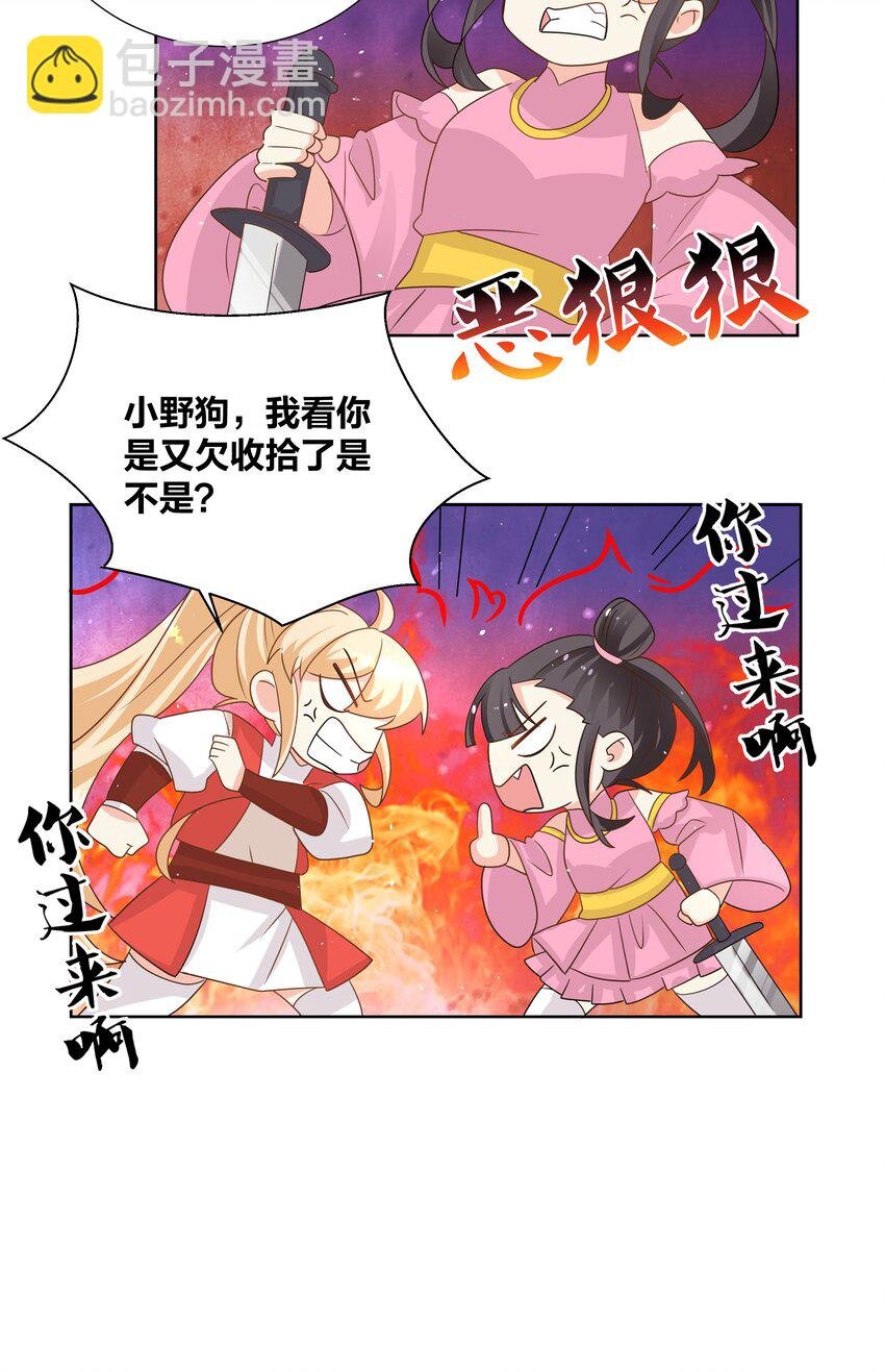 028 姐姐教你一些好玩的东西