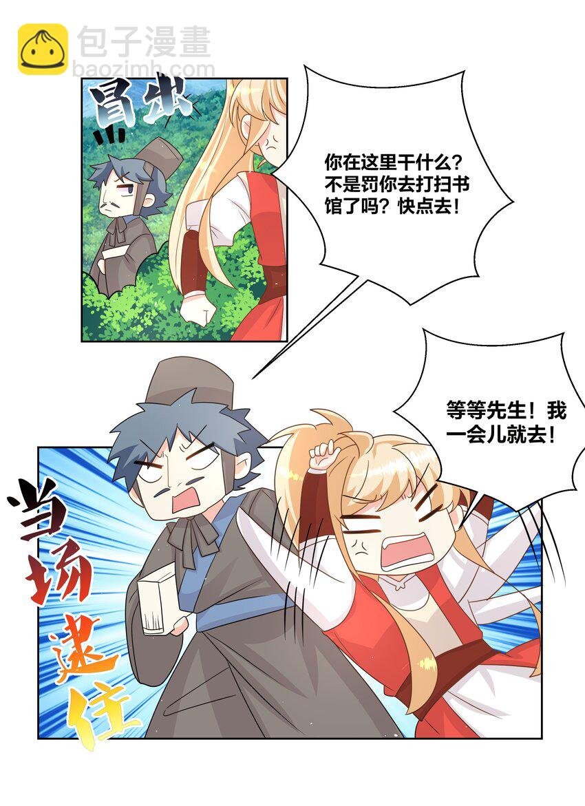 028 姐姐教你一些好玩的东西