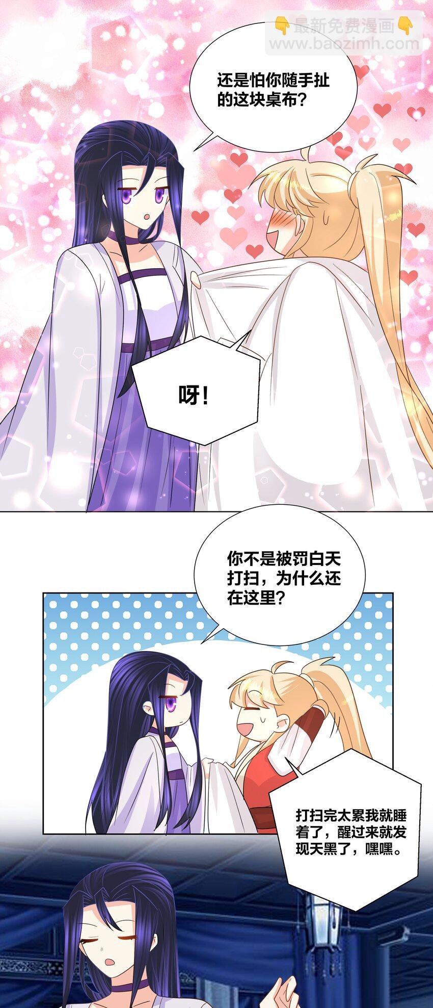 029 你想玩什么我都陪你