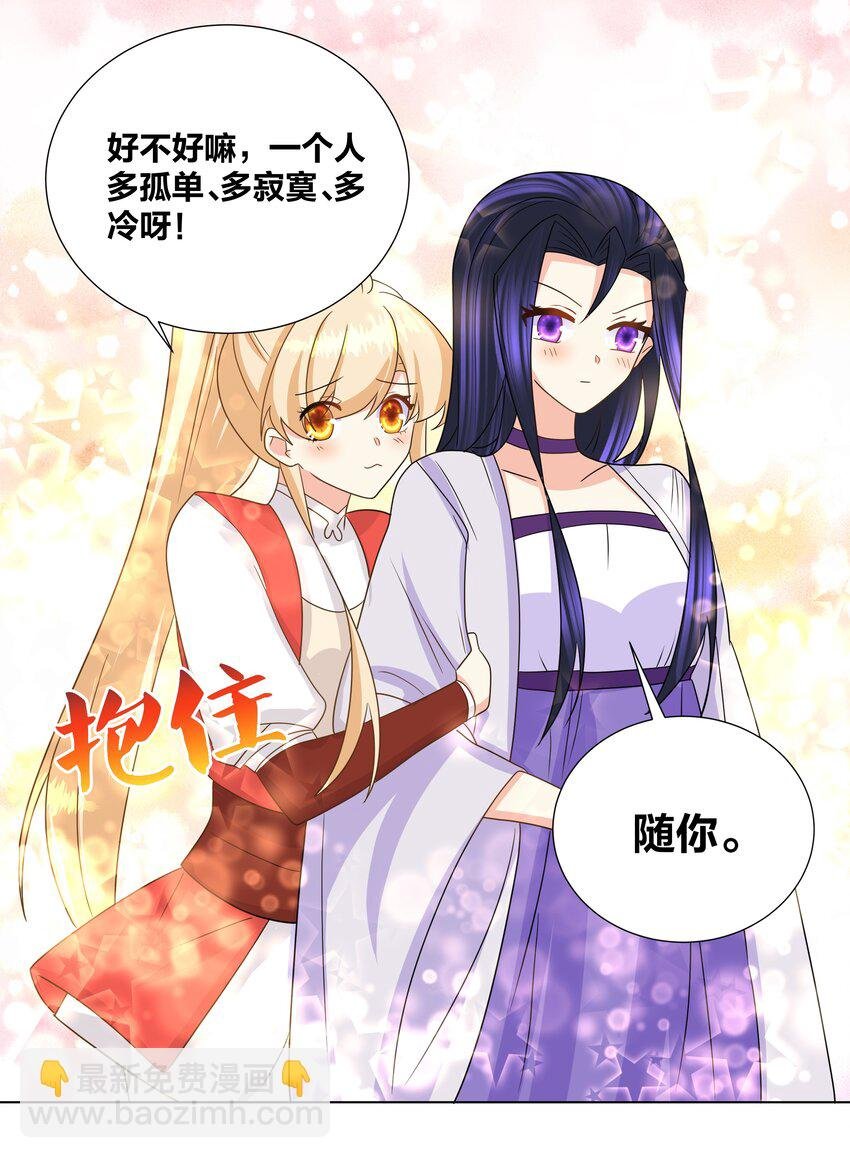 029 你想玩什么我都陪你