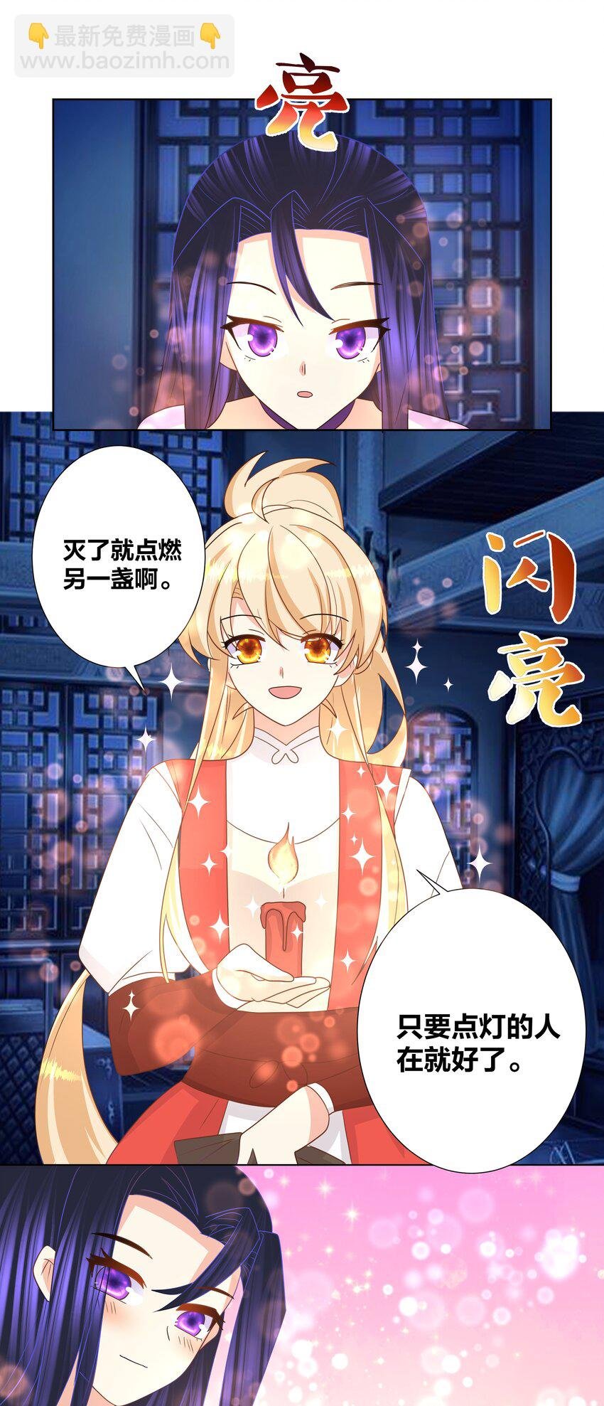 029 你想玩什么我都陪你