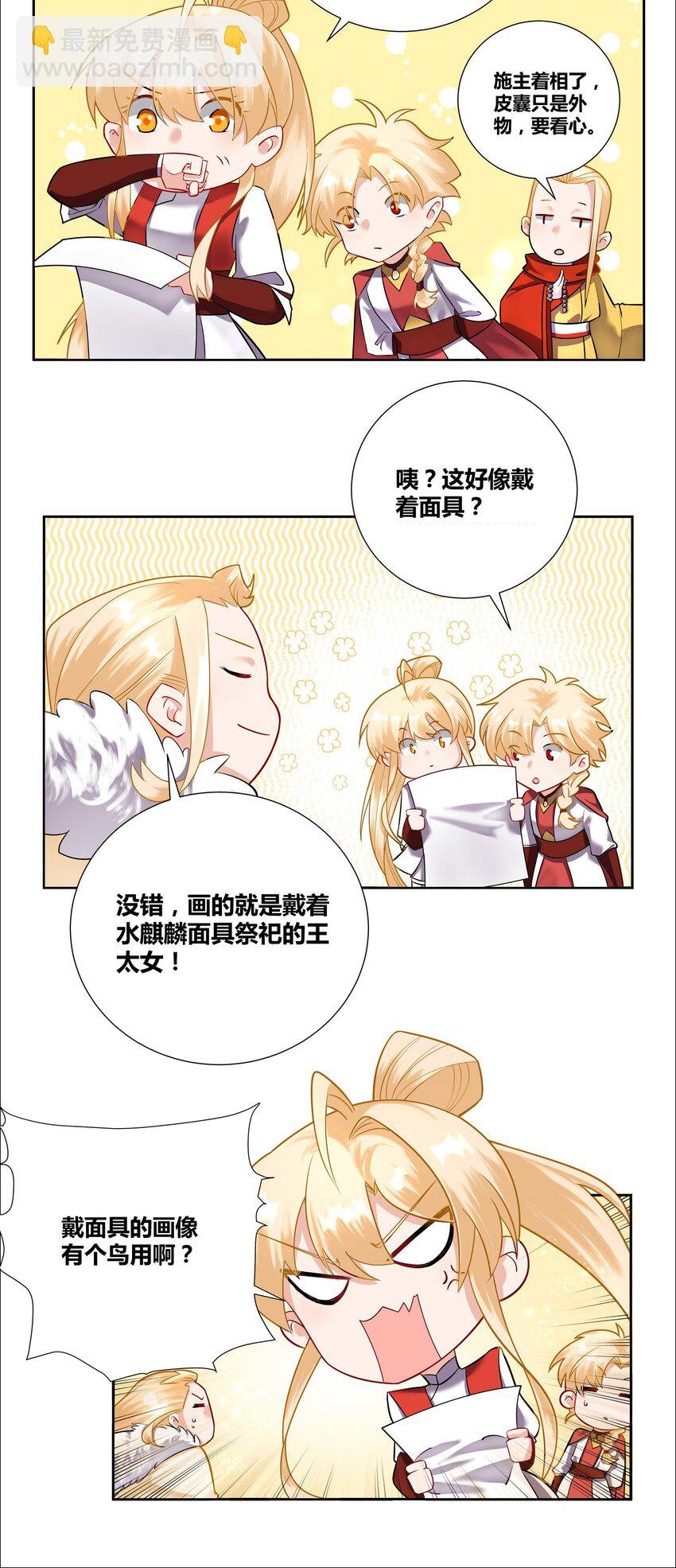 003 成为我的掌中之物！