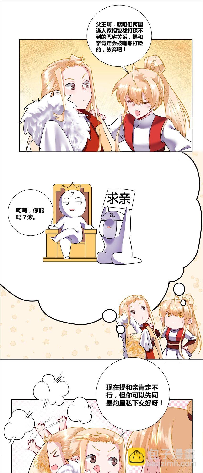 003 成为我的掌中之物！