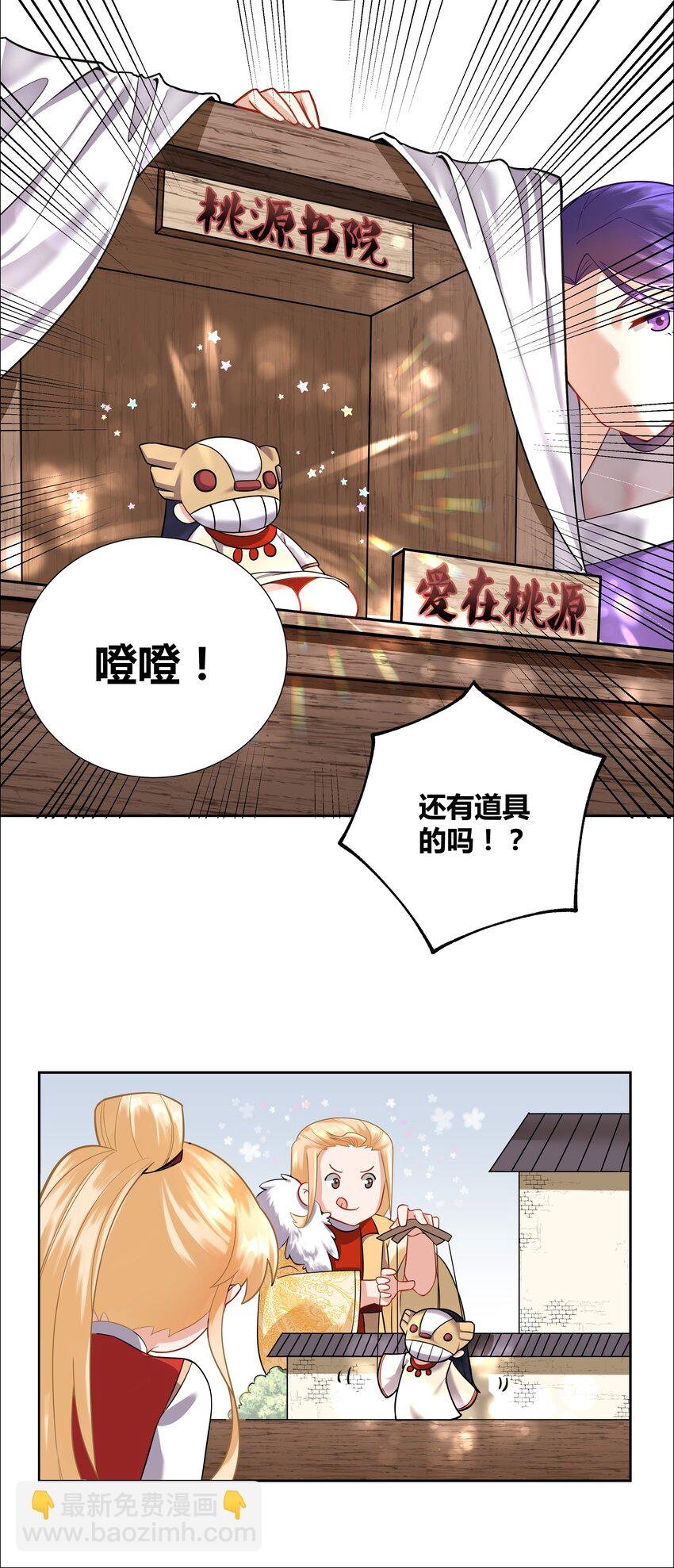 003 成为我的掌中之物！